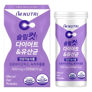 6. 아임뉴트리 슬림..