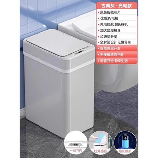 진공음식물 스마트 쓰레기통 음식물처리기 보관 냄새제거 가정용, 12L 이상, G. 충전 모델 그레이 지능형 인덕션 버튼 무소음 개폐