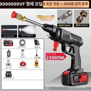 독일 가정용 전동식 고압 초강력 1개 물총 휴대용, 기본 색상, 9999999VF 명예형10m 방폭