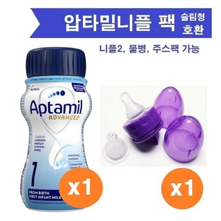 압타밀 액상분유 사용 모습