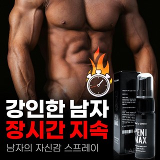 듀라맥스스프레이로 문제 해결하기