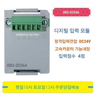 LS산전 XBO-DC04A XGB DC입력 디지털 입력모듈, 1개