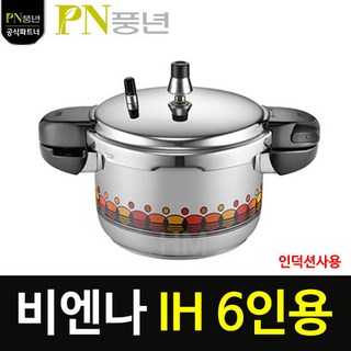 풍년 압력솥 하이클래드 비엔나 IH 6인용, 3.2L, 혼합색상