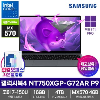 1. 삼성 갤럭시북4..