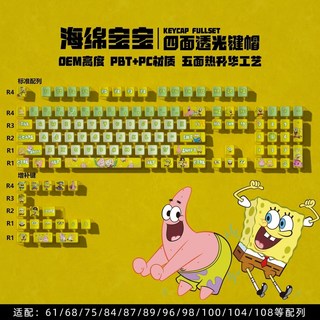 네모바지 스폰지밥 스펀지밥 키보드 투명 키캡 염료승화 열승화 PBT 뚱이 인테리어 굿즈, 키캡 + 키보드 브러쉬, 스폰지밥 - 122키