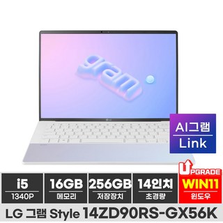 LG 그램 스타일 14