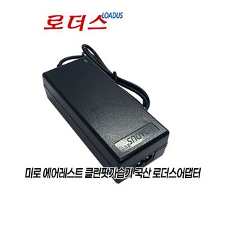 미로충전기 제품 이미지
