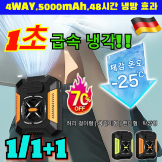 1/1+1 허리걸이 에어컨