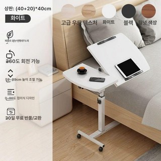 차량용테이블 올뉴카니발 보조 간이테이블 다용도 식탁 카시트책상 책상 뒷좌석 컵홀더 차박, 4. 40+20x40cm 화이트 T01 A, 1개