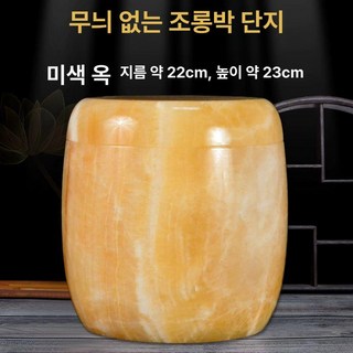천연 옥 도자기 진공유골함 봉안함 납골당액자 납골함, 1개