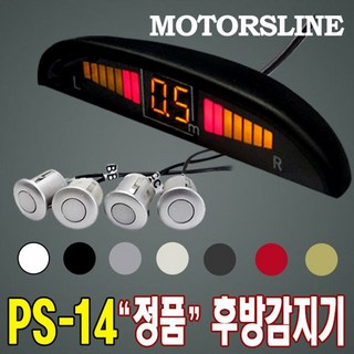 PS-14 4채널 후방 감지기/매립/부착/경보기/감지/센서_nsstore, PS-14 매립 레드