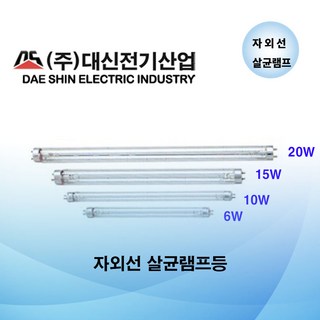 (공장직영) 대신 20W 자외선 살균 램프 DS-706 / DS-16 전용 (2개 발송), 2개발송 20W