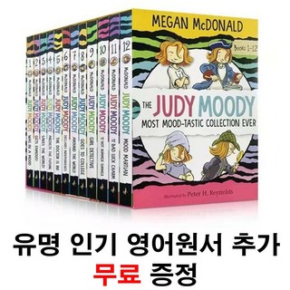 마이위어드스쿨 시즌1 21권