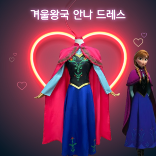 겨울왕국 성인 안나 드레스 코스튬 풀세트 할로윈