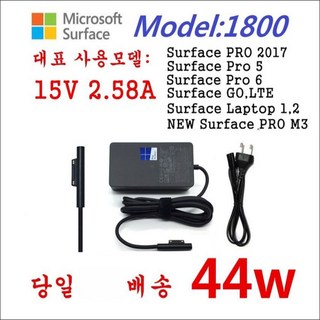 MS 마아크로소포트 서피스 프로5/6 어댑터 충전기 사용 모습