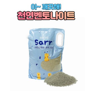 고양이 화장실 모래 먼지없는 가는입자 천연 벤토나이트 배변 모래 6KG, 1개