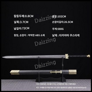 목검 사인검 연습 검도 장난감