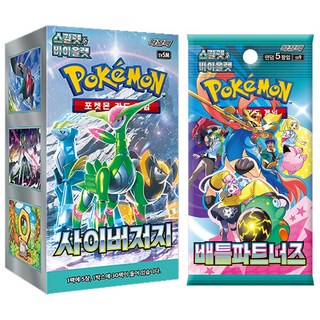 포켓몬카드게임 사이버저지 1상자 + 배틀파트너즈1팩, 1개