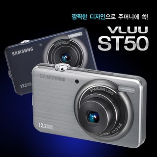 삼성디지털카메라 ST50