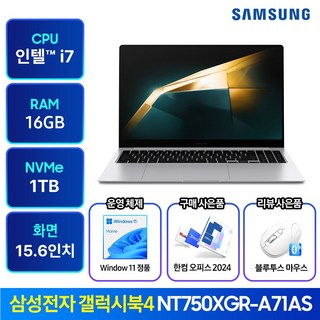 4. 삼성노트북 한컴..