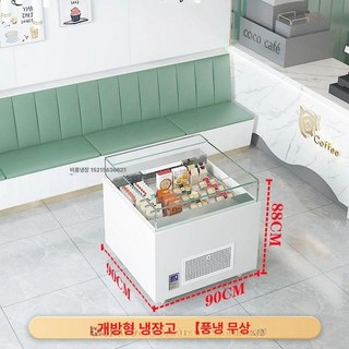 소형 해산물 냉장고