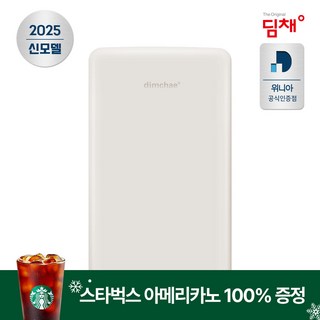 3. 딤채 김치냉장고..