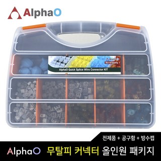 알파오 All-in-One 패키지 (전제품 + 공구함 + 방수캡 + MC Type), All-in-One 수리키트, 1개