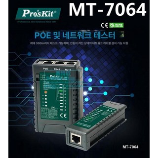 랜 테스터기