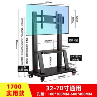 범용 TV 스탠드 이동식 카트 스탠드형 행거 터치스크린 티칭 일체형, 실용 A타입 32 70인치 공용, 1개