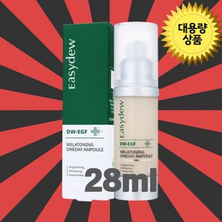 대웅제약 이지듀 기미앰플 28ml, 1개