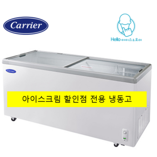 프리닉스 냉동고 사용 모습