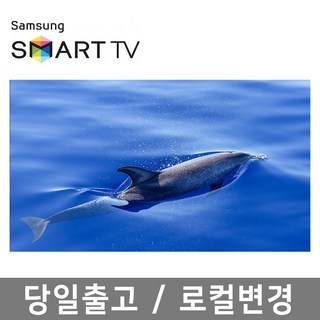 삼성 43인치 4K UHD 스마트 TV 43CU7000 OTT 핫딜특가, 방문설치, 스탠드형, 삼성 43CU7000