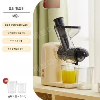 착즙기 녹즙기 생즙기 카페 믹서기 오렌지, 01. 크림 옐로우