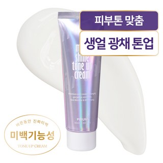 피부미 미미광채 톤업크림 50ml, 혼합색상, 2개 메이크업