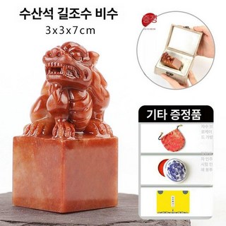 옥도장 옥새도장 도장 픽시우인장 낙관 2x5cm, 1개, 수산석 피규어 인장 3x7cm 금색상자