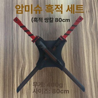 일본도 80cm 데드풀 무기 소품 피규어