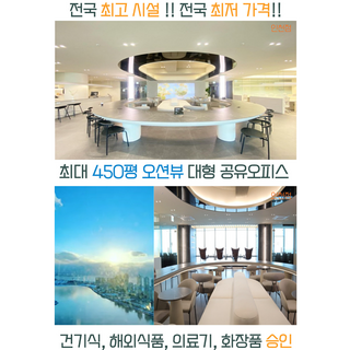 5천원 비상주사무실 공유오피스 강남 인천 용인 김포 사업자등록 세금감면, 1개