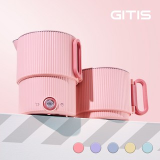 지티스 여행용 접이식 전기포트
