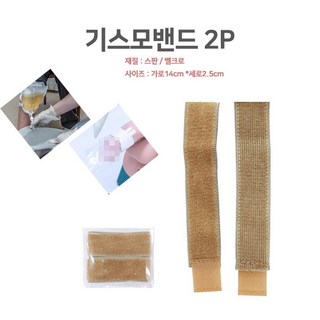 프로 기스모 밴드 (살색/HY) 2개/1조, 2개