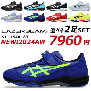 아식스 레이저 빔 2족 세트 스니커즈 키즈 주니어 1154A183 SJ-MG 걷기 쉽다 달리기 쉽다 경량 벨크로 벨크로 신기 편하다 러닝화 남자 아이 계집애 어린이 구두 운동화