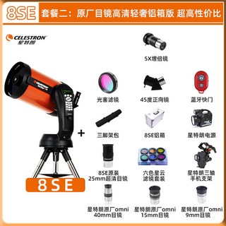 트론 천체망원경 초급자 테이블 관측 4SE 초보자 앱과 관측기 w/ Explo, 3 8SE 패키지 2 고글 고화질 경량 알루미늄 박스