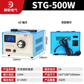 전압 조정기 슬라이닥스 자동 전원 공급 세트 조절기 변압기, 1 STG500W 출력 0250V 전압 표시 전류 2A
