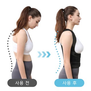 보코토 인체공학 바른 자세 밴드