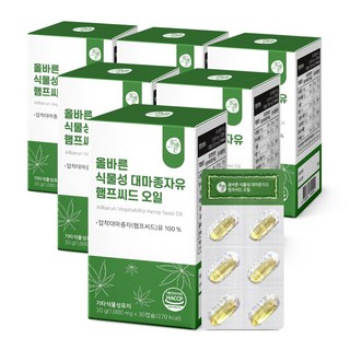 올바른 식물성 대마종자유 햄프씨드 오일 30캡슐 6박스 총6개월분, 6개, 30회분
