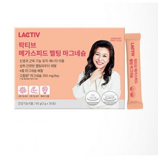 [3+1] 락티브 메가스피드 멜팅 마그네슘 무첨가 배합 산화마그네슘 오은영 성분배합 120포 (4개월분)