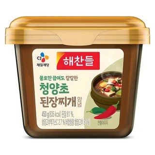 2. 해찬들 물로만 ..