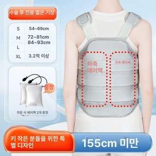 갈비뼈 보호대 가슴 버팀대 흉골 스트랩 골절 심장 대형 허리밴드 압박 타박상 흉부밴드 무게 보조기 교정기, 수술 후 전용 단축형 양쪽 듀얼 신장, 1개