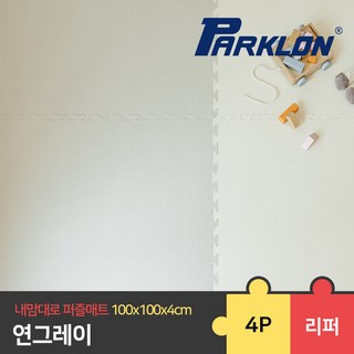 파크론 내맘대로 PVC 퍼즐매트, 4개, 그레이