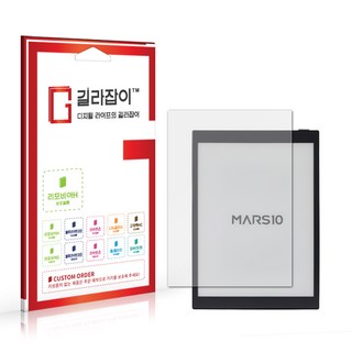 이노페이스원 마스10 고경도 액정보호필름