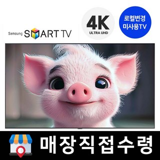 삼성 55인치(139cm) QLED 120Hz 4K UHD 스마트 TV 55Q70 거실 회의실 안방 작은방 매장 티비, 고객직접설치, 스탠드형, 139.7cm(55인치)